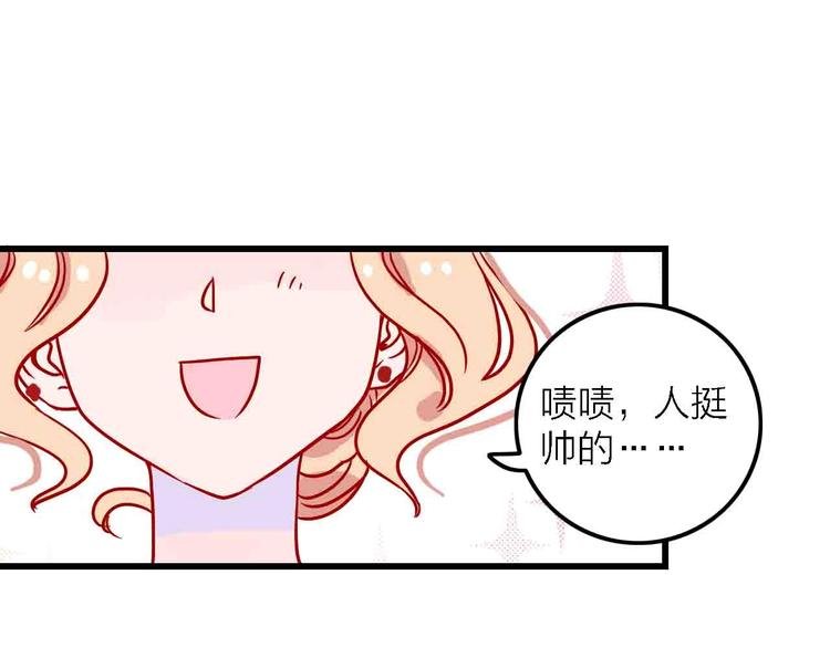 第4话 小姐姐的新车