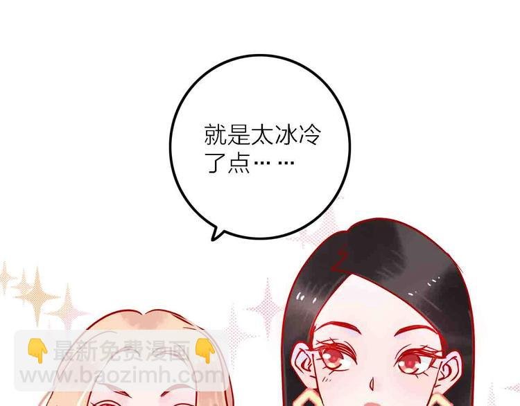 第4话 小姐姐的新车