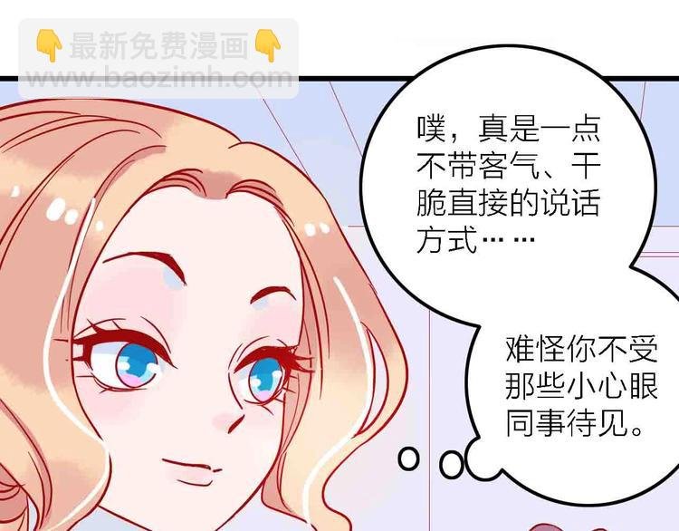 第4话 小姐姐的新车