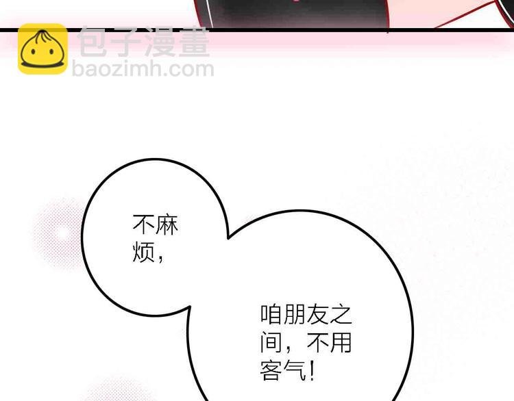 第4话 小姐姐的新车