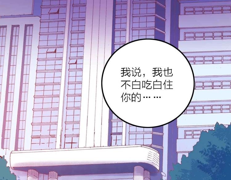 第4话 小姐姐的新车