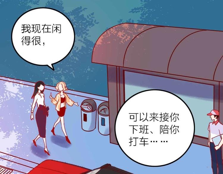 第4话 小姐姐的新车