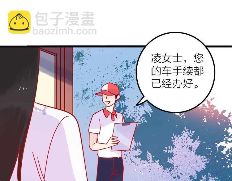 第4话 小姐姐的新车