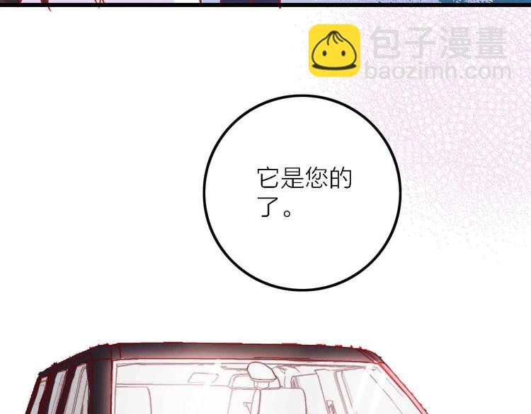 第4话 小姐姐的新车