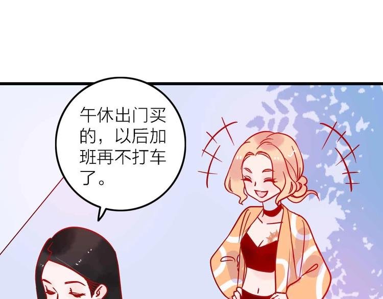 第4话 小姐姐的新车