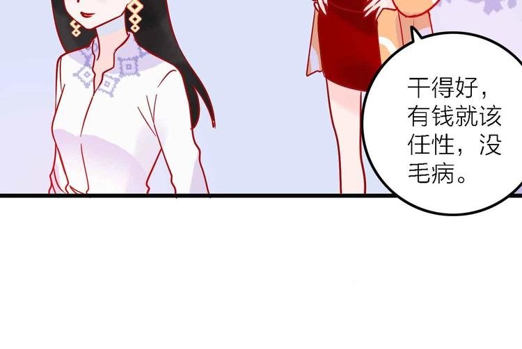 第4话 小姐姐的新车