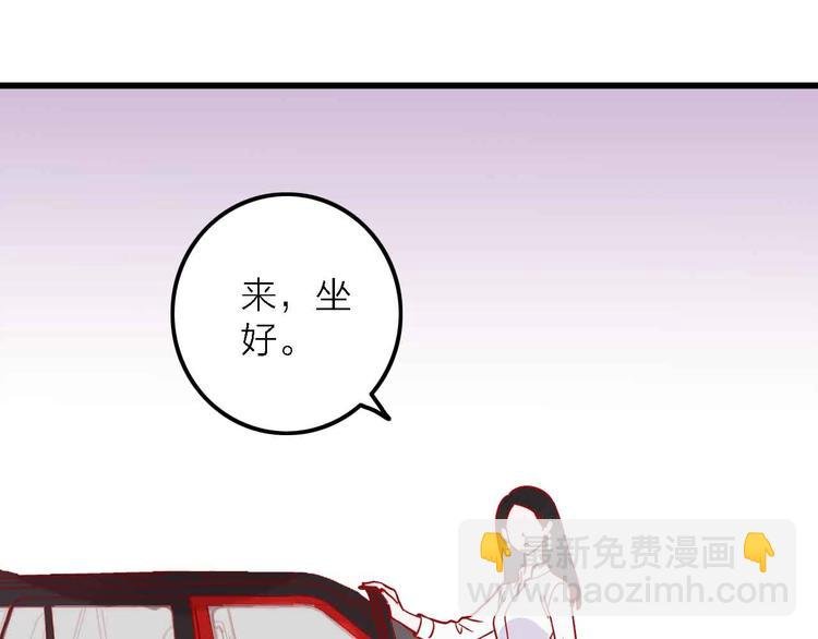 第4话 小姐姐的新车