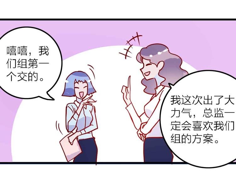第3话 总监