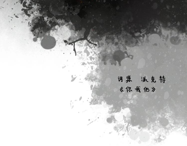 第1话 初见