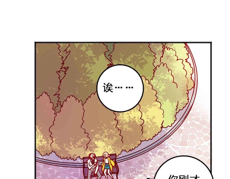 第18话 她和他