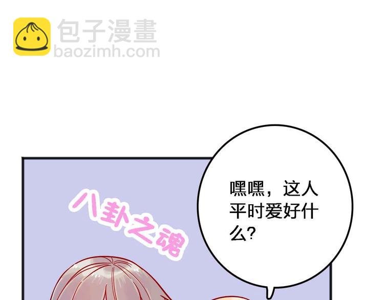 第18话 她和他