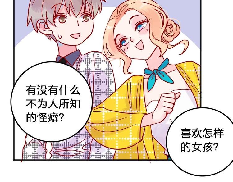第18话 她和他