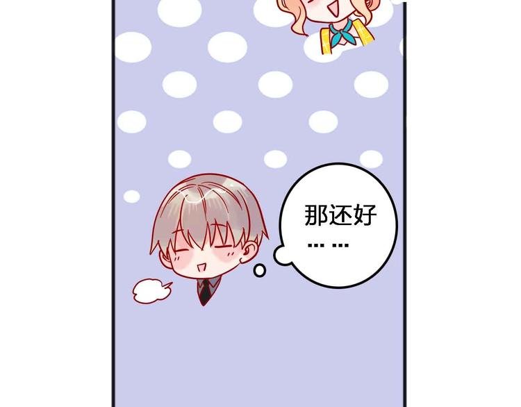 第18话 她和他