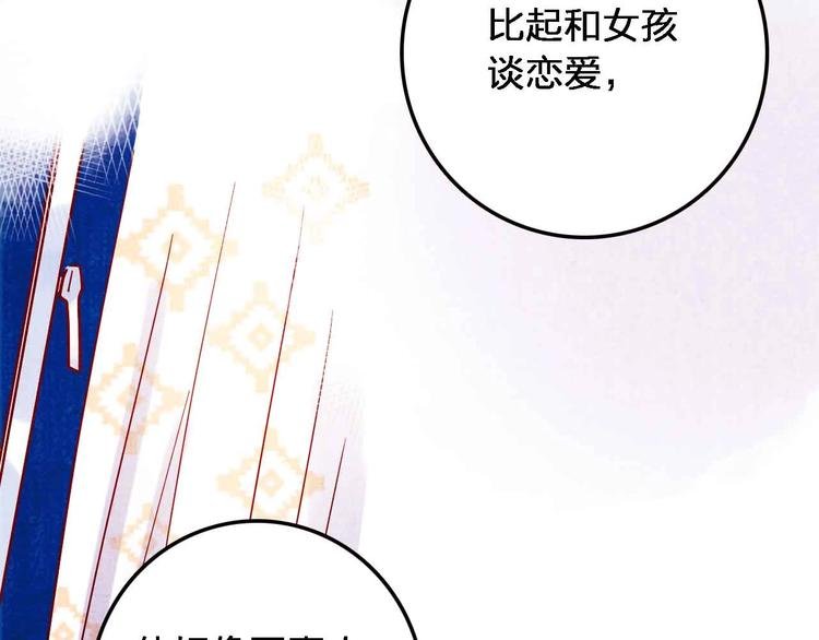 第18话 她和他