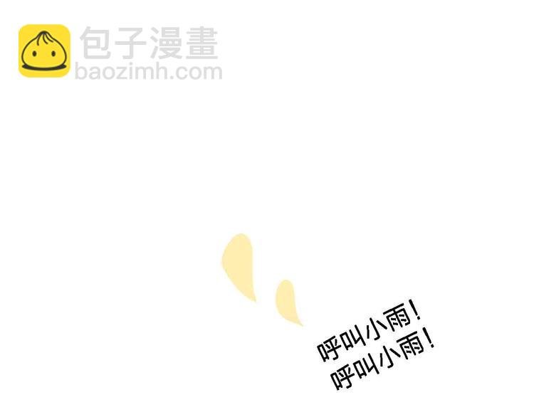 第18话 她和他