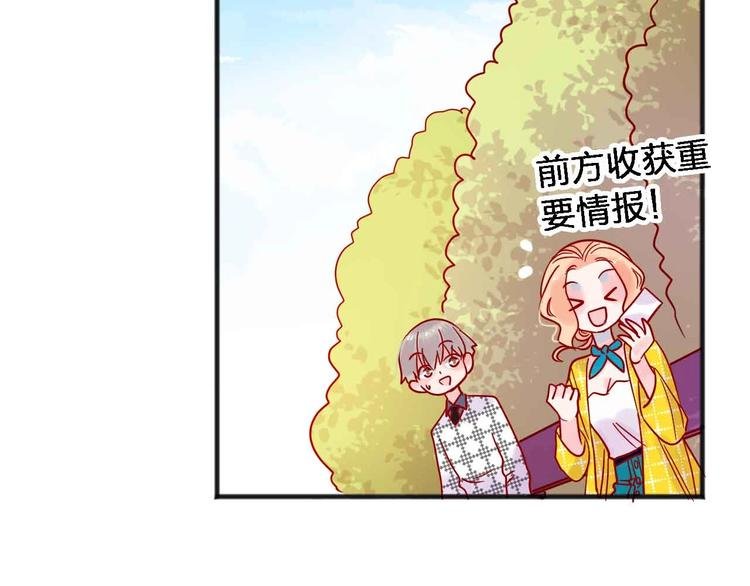 第18话 她和他