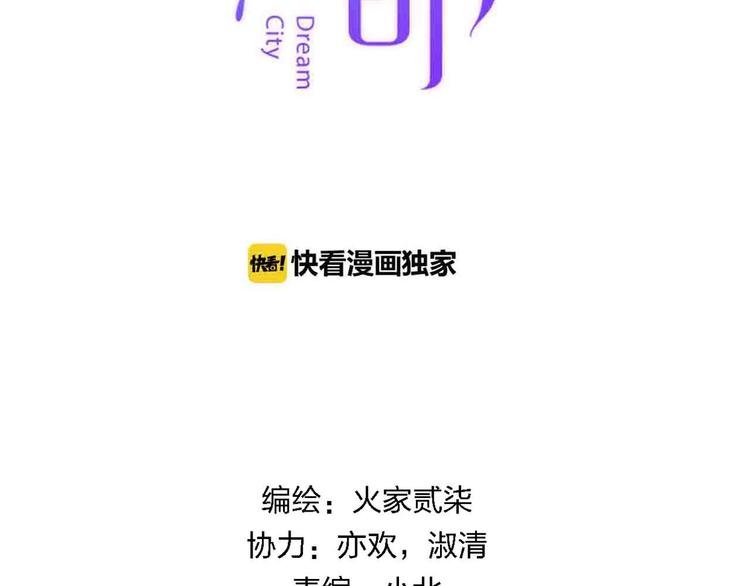 第18话 她和他