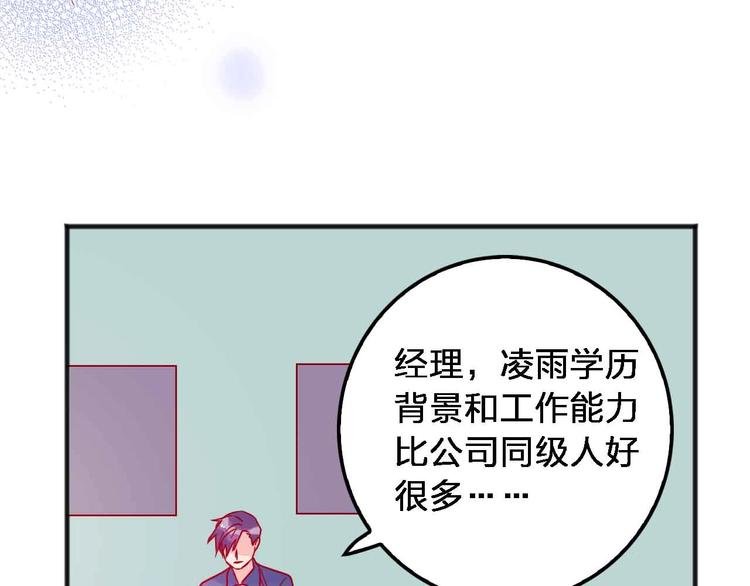 第18话 她和他
