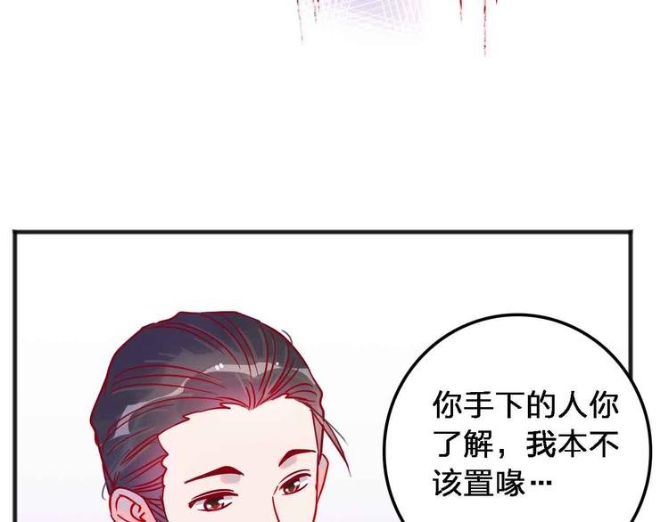 第18话 她和他