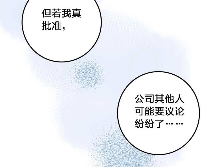 第18话 她和他