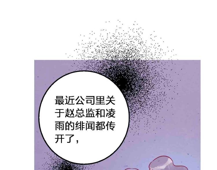第18话 她和他