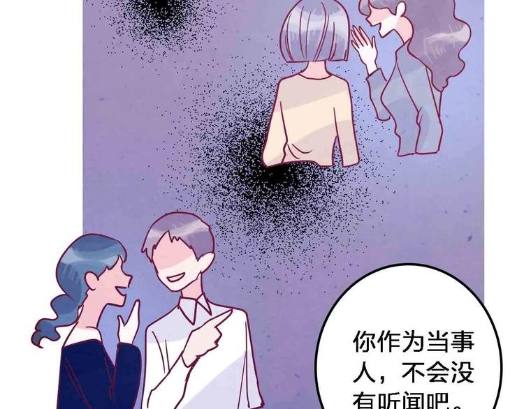 第18话 她和他