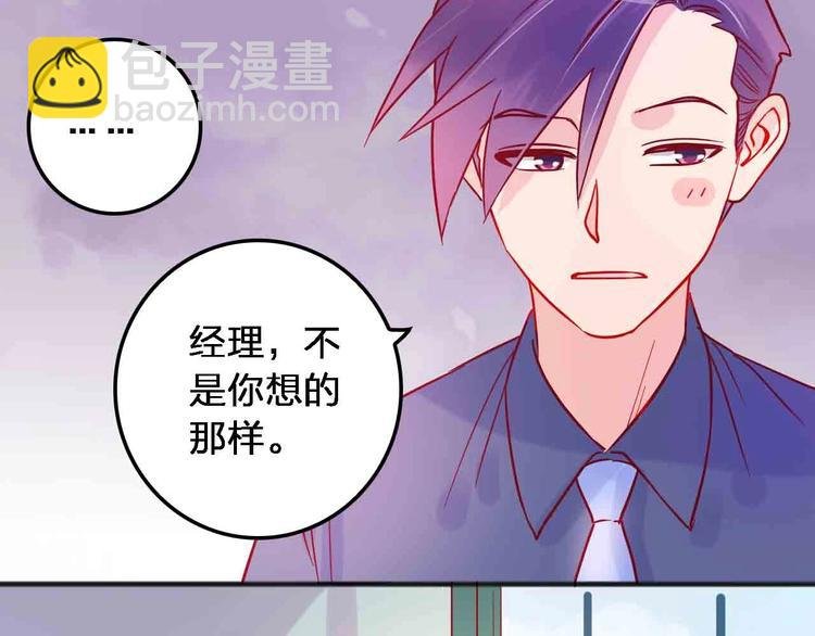 第18话 她和他