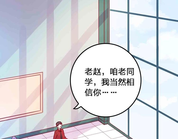 第18话 她和他