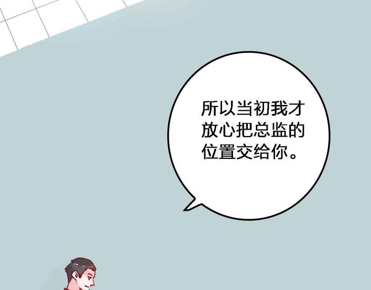 第18话 她和他