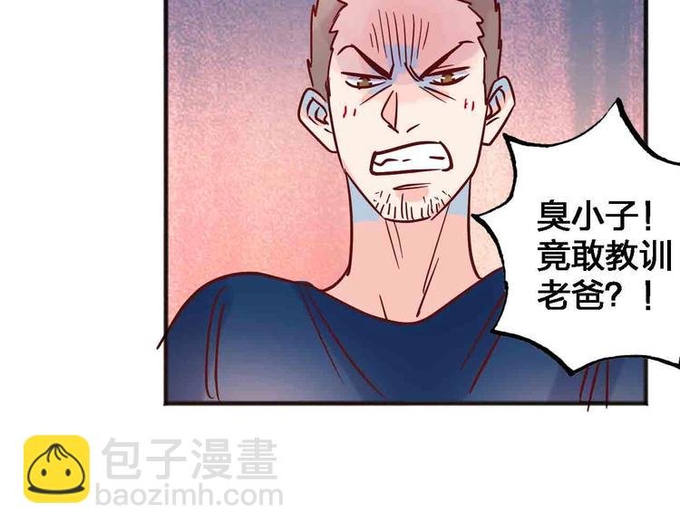 第17话 腹黑少年