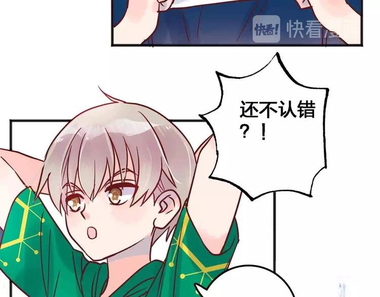 第17话 腹黑少年