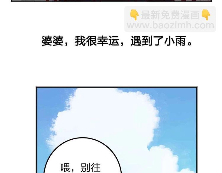 第16话 音乐的态度