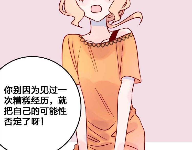 第14话 做人要主动出击