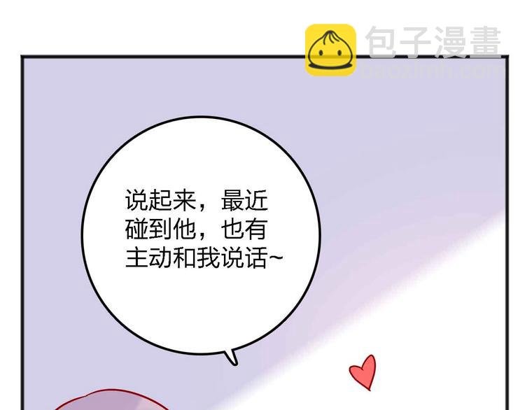 第14话 做人要主动出击