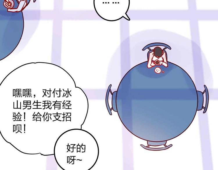 第14话 做人要主动出击