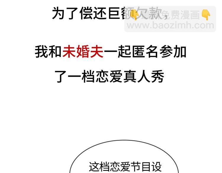 序章 秘密的爱