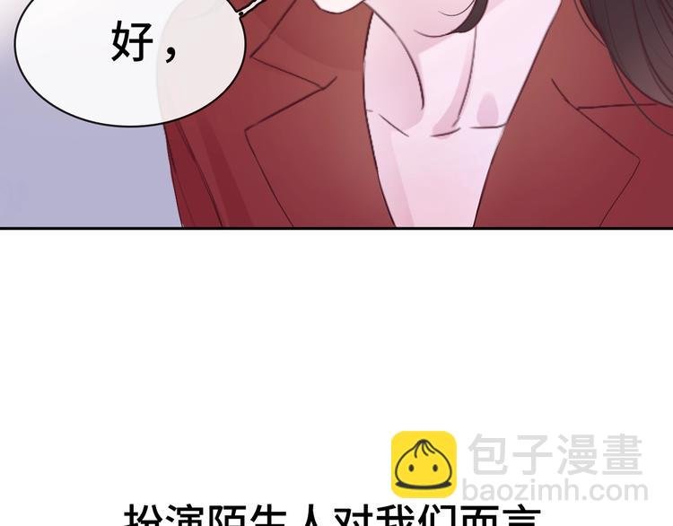 序章 秘密的爱