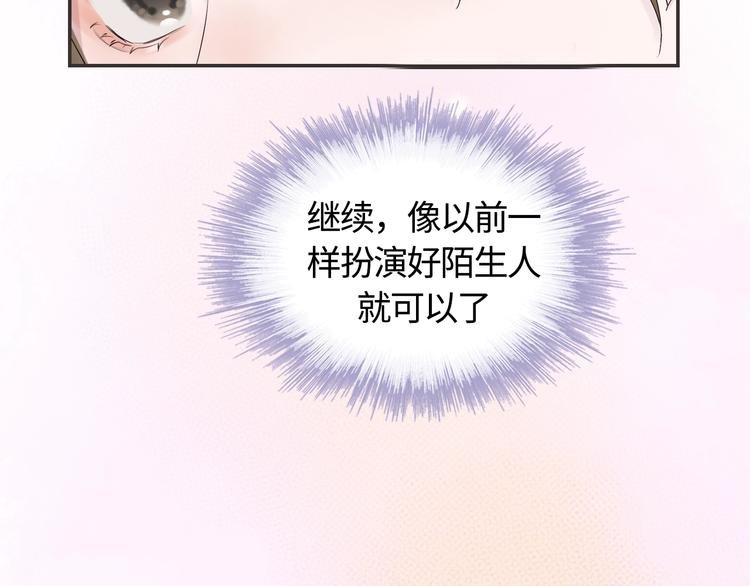 序章 秘密的爱