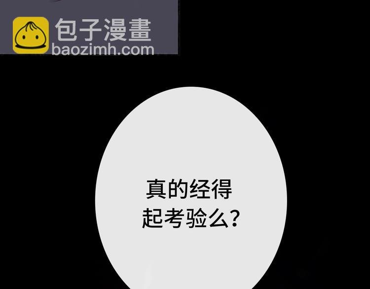序章 秘密的爱