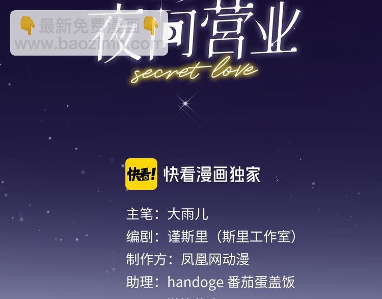 第8话 弱水三千