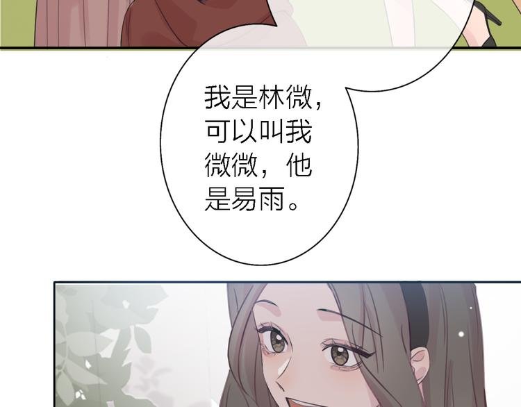 第8话 弱水三千