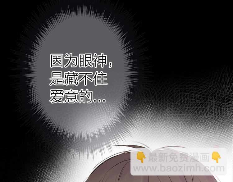 第9话 眼神最藏不住爱意