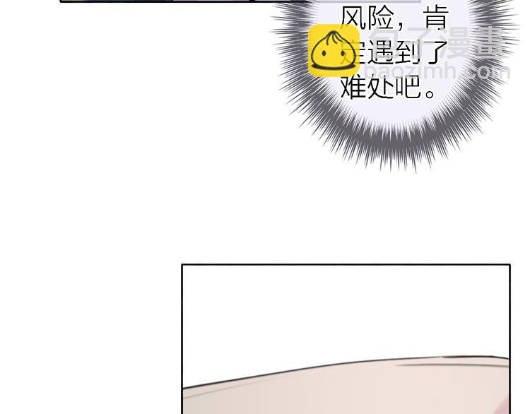 第9话 眼神最藏不住爱意