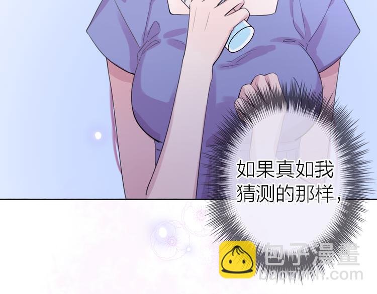第9话 眼神最藏不住爱意