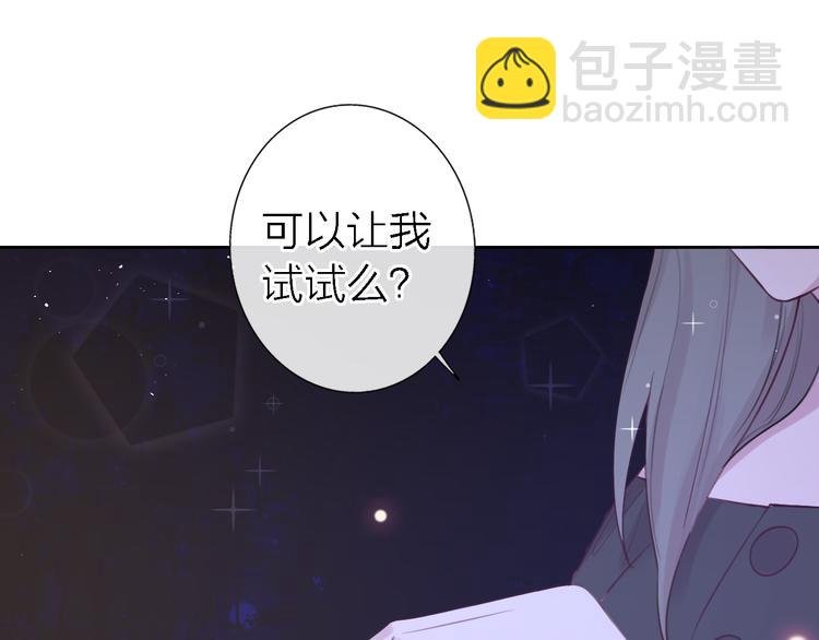第9话 眼神最藏不住爱意