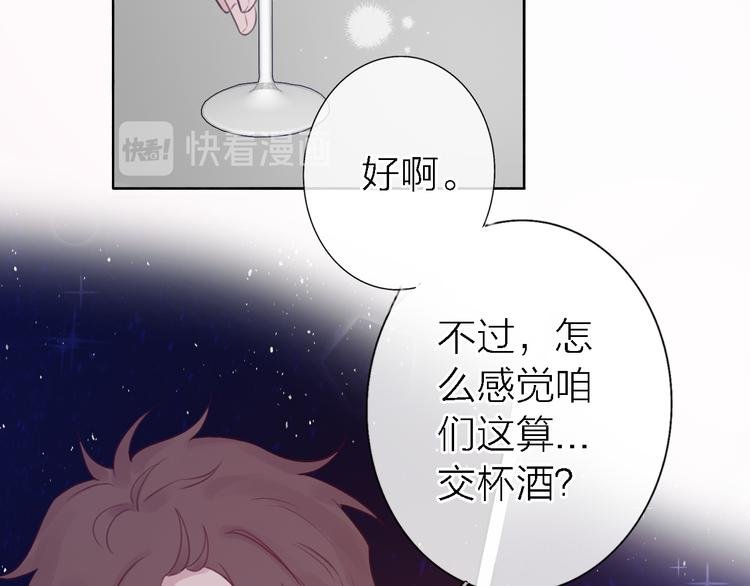 第9话 眼神最藏不住爱意