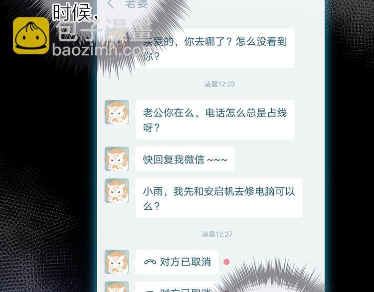 第10话 玻璃心