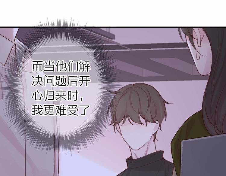 第10话 玻璃心