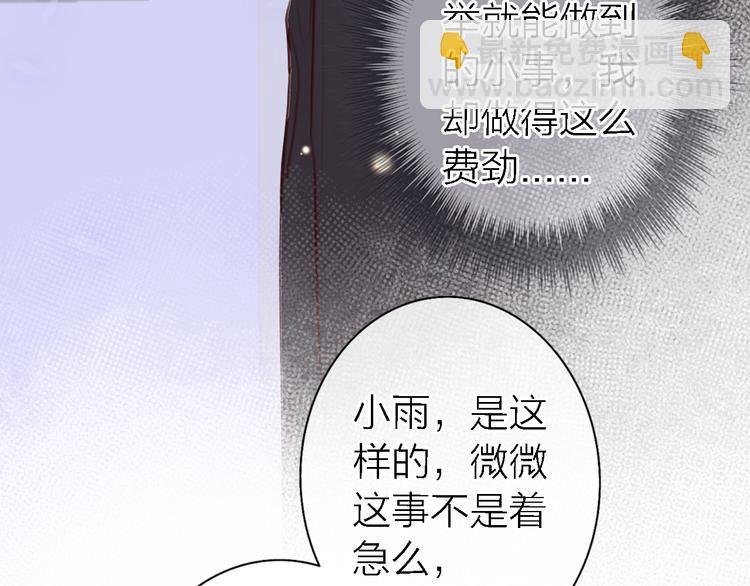 第10话 玻璃心