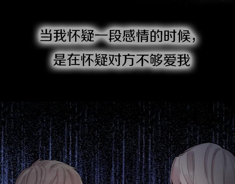 第10话 玻璃心